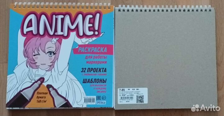 Аниме раскраска