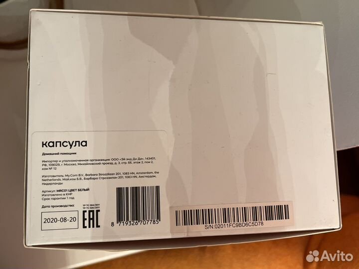 Умная колонка маруся