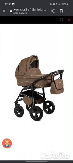 Коляска 2 в 1