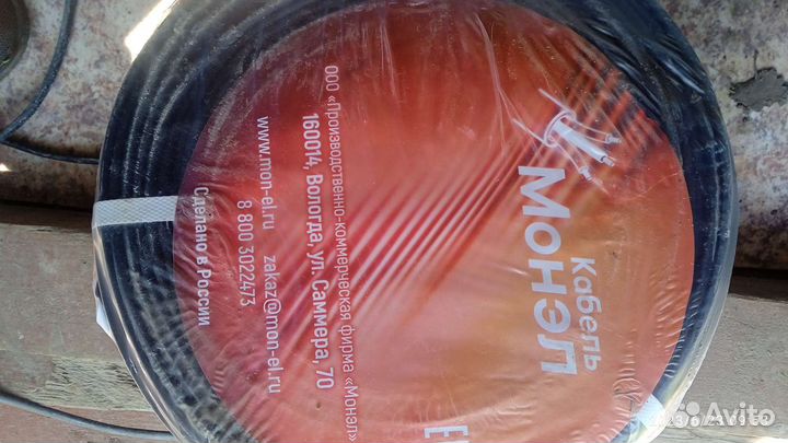 Кабель, трëхжильный