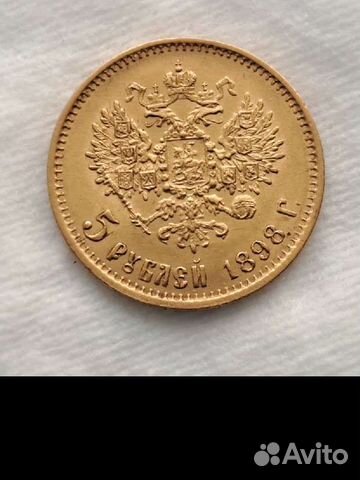 Монета 5 р 1898г