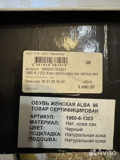 Сапоги женские alba 38р