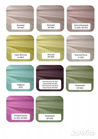 Страйп сатин цветной белый от рулона новинки