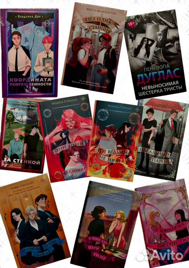 Книги аст: Амо,Если бы я знал,Скорпион и другие