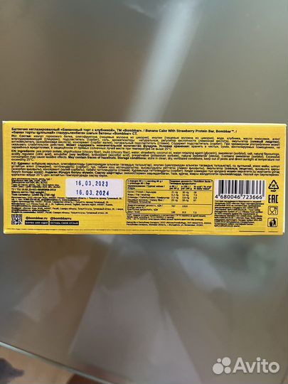 Веганские протеиновые батончики