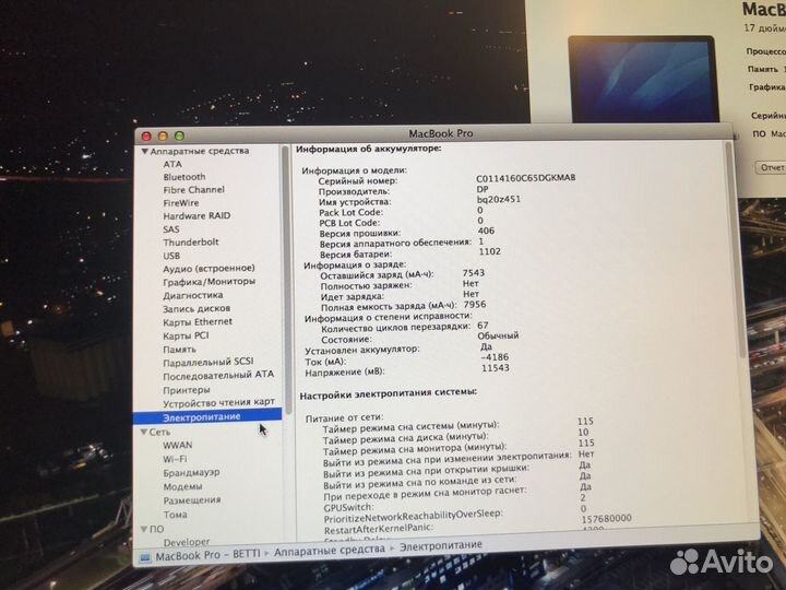 Apple MacBook Pro 17 (2011) 2,5гц 16гб