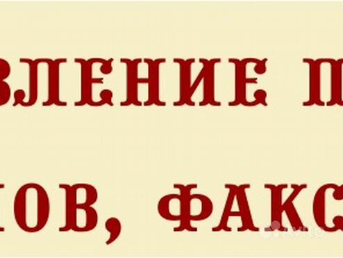 Изготовление печатей, штампов, факсимиле