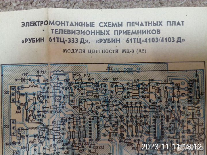 Руководство по эксплуатации телевизора