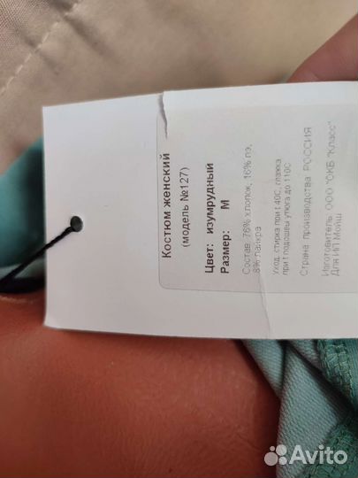 Спортивный костюм женский новый, фисташка, р.46-54