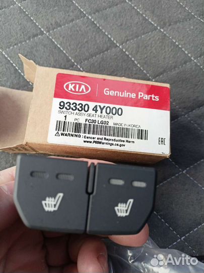 Кнопки подогрева сидений kia rio 3