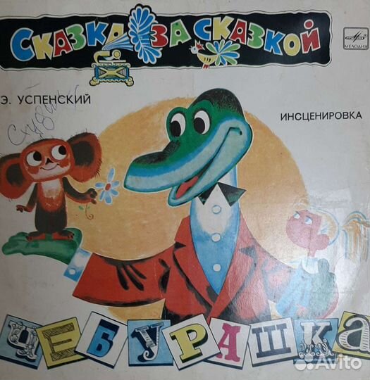 Виниловые пластинки