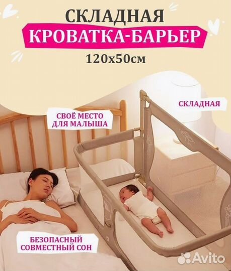 Floopsi Барьер-кроватка для детей. Защитный барьер