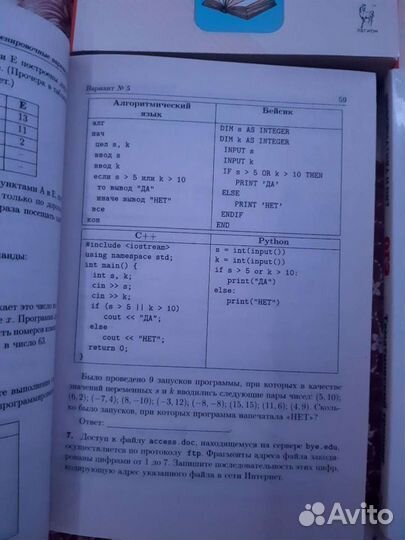 Огэ 2021 (математика, русский, информатика, англ)