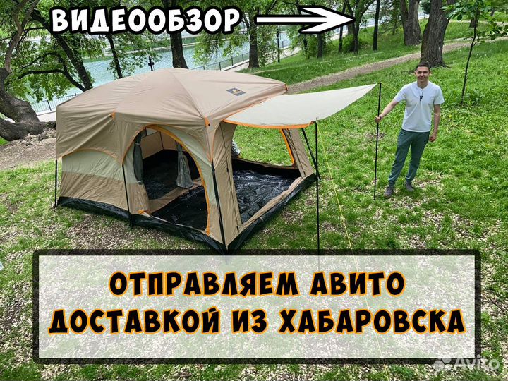 Палатка шатер