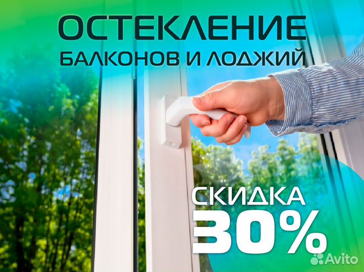 Окна балконы остекление