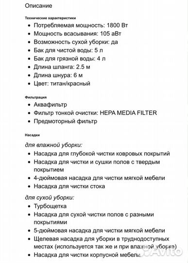 Пылесос моющий Bissell big green