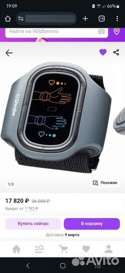 Корректор артериального давления Shvabe авр-051