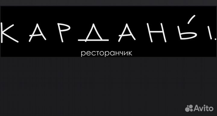 Официант бариста