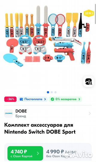 Комплект аксессуаров для Nintendo dobe Sport