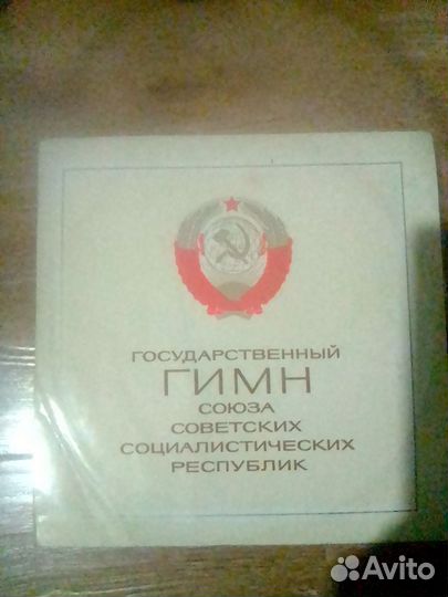Виниловые пластинки СССР