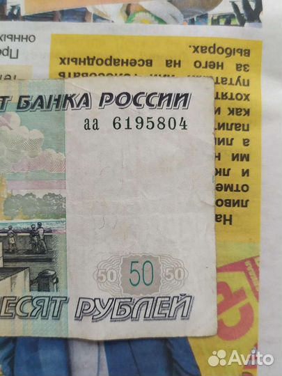 Банкнота с серией аа