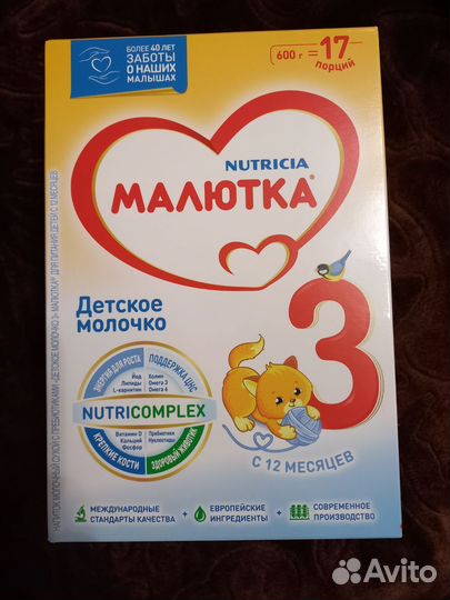 Детская смесь малютка 3