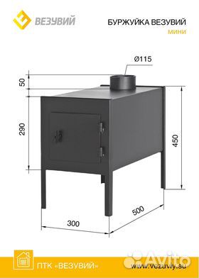 Печь отопительная везувий Мини/Мини Конвекция