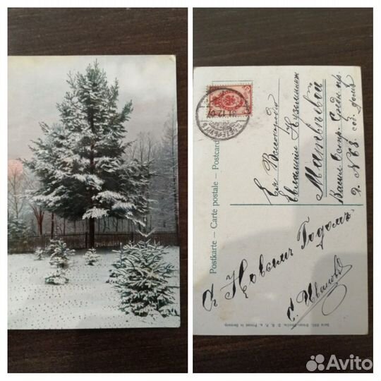 Почтовая карточка открытка дореволюционная