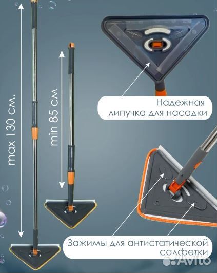 Швабра для мытья окон