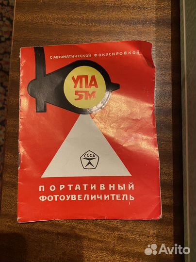 Портативный фотоувеличитель