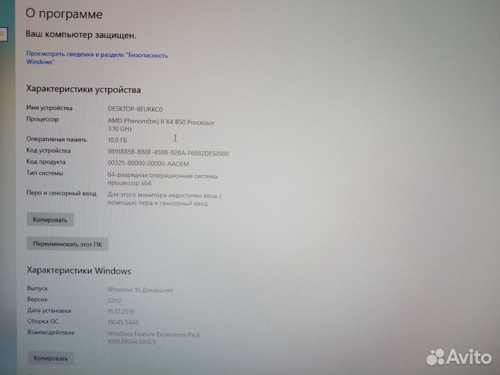 Персональный компьютер