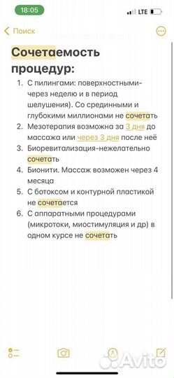 Скульптурный массаж лица