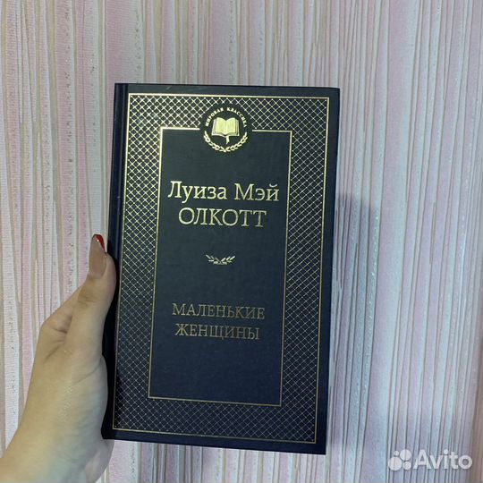 Книги русская классика, зарубежная классика