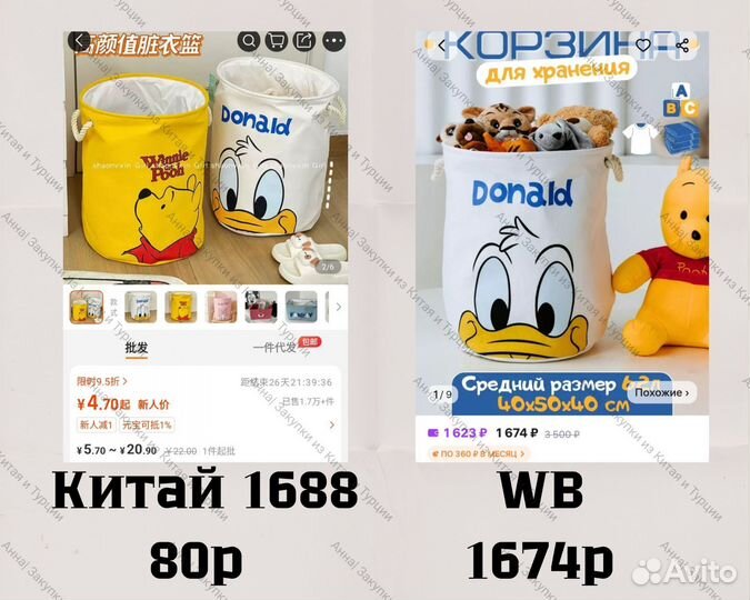 Научу заказывать из Китая 1688,Тао,Pinduoduo и др