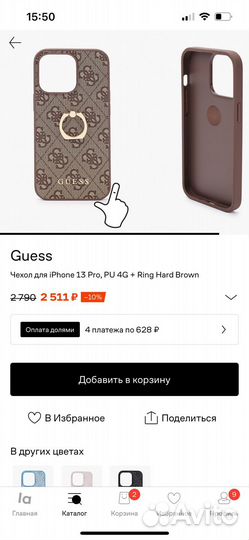 Чехол на iPhone 13 Pro Guess