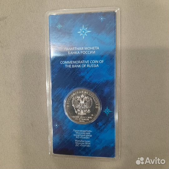 Монета 60 лет полёта в космос цветная