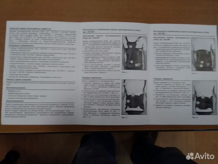 Корсет ортопедический жесткий