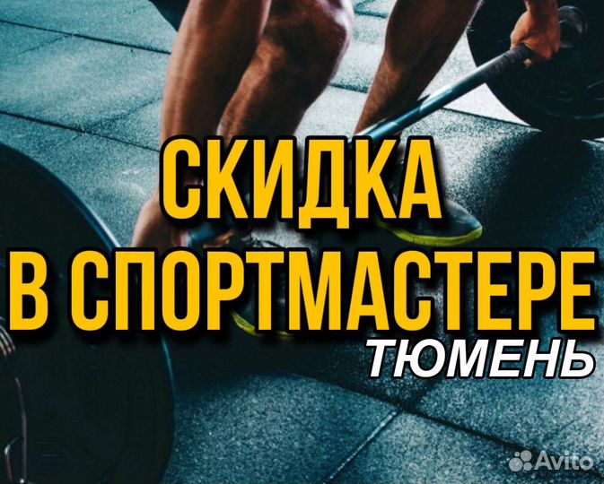 Бонусы спортмастер (баланс 75727)