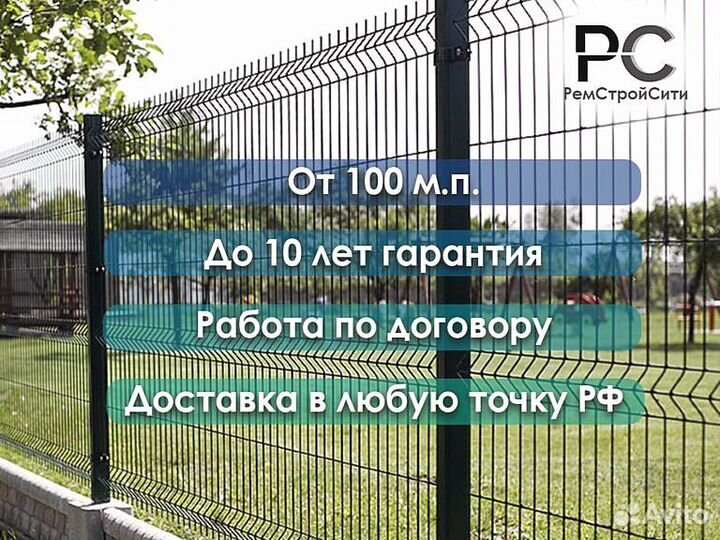 Сетка для забора 3d