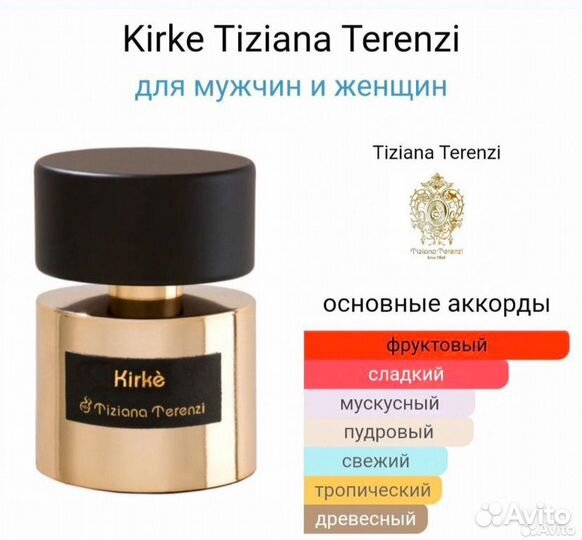 Kirke tiziana terenzi, 65ml