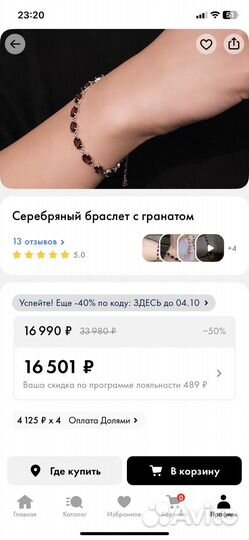 Серебряный браслет с гранатами