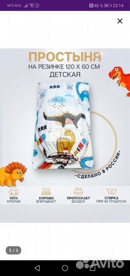 Простынь на резинке 120 60