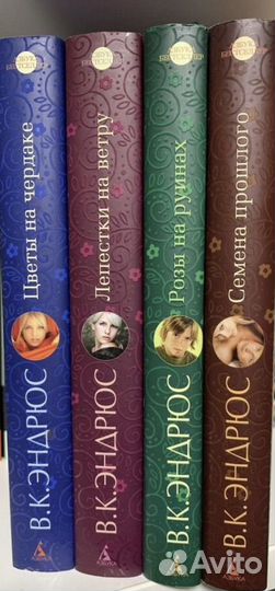 Семена прошлого