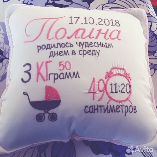 Подушечка-метрика именная для новорожденного