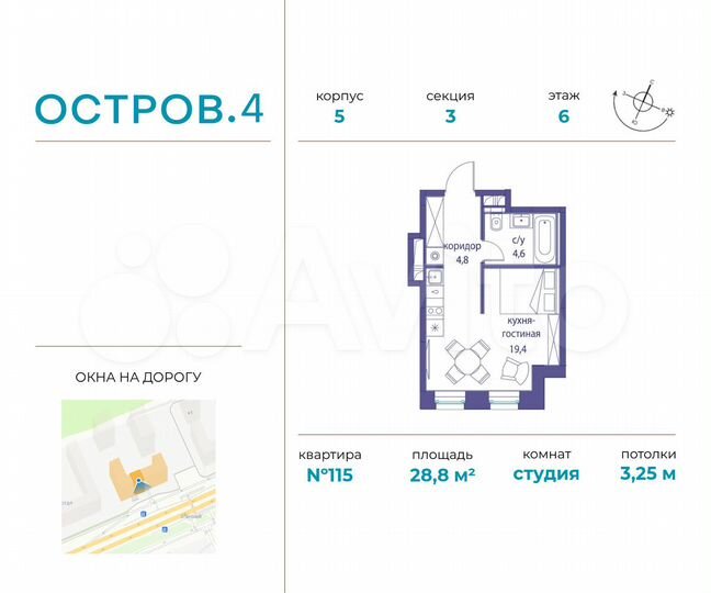 Квартира-студия, 28,8 м², 6/12 эт.