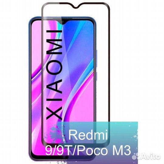 Защитное стекло 9D для Xiaomi Redmi 9/9T/Poco M3 F