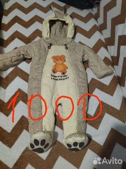 Комбинезон