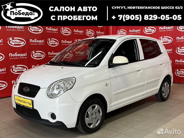 Kia Picanto, 2009