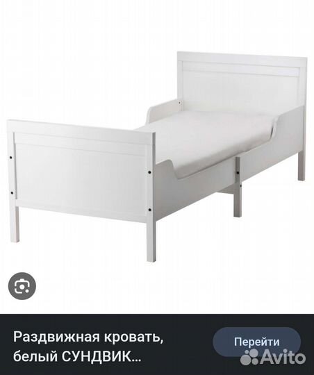 Детская кровать IKEA раздвижная сундвик