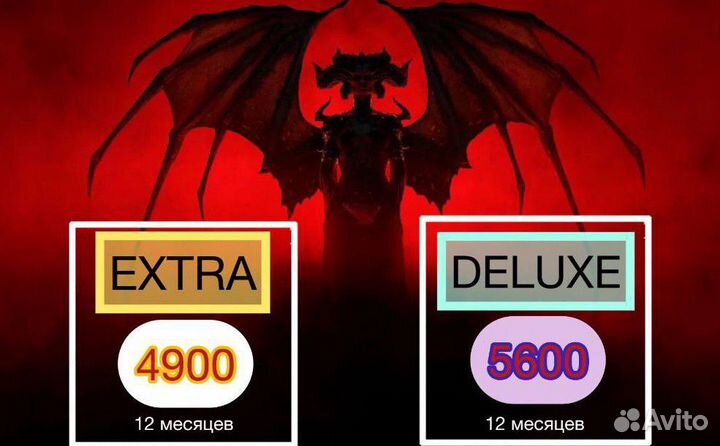 PS Plus Deluxe / Extra на 12 месяцев